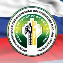 Профсоюз ООО «РН-Ванкор»