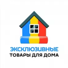 Эксклюзивные товары