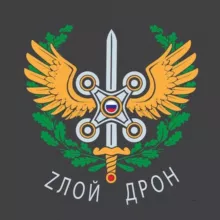 Zлой дрон