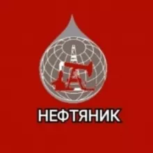 АЗС «НЕФТЯНИК»