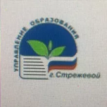 Управление образования Стрежевой