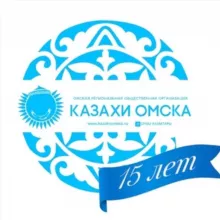 Казахи из Омска ГЛАВНЫЙ Канал