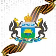 Департамент информатизации ТО