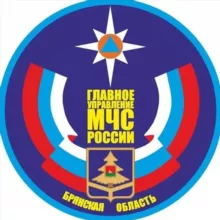 МЧС Брянской области