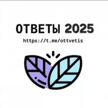 ОТВЕТЫ ЕКР СПО МЦКО