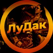 ЛуДак