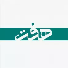 Sᴇᴠᴇɴ | هفت