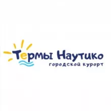 Термы Наутико г.Мытищи