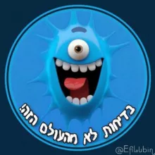 😎 בדיחות לא מהעולם הזה 😎