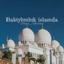 БАКТЫЛУУЛУК ИСЛАМДА