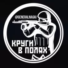 Круги в полях