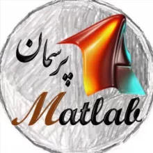 MATLAB پرسمان