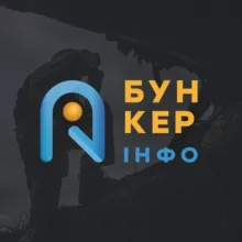 Бункер INFO