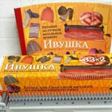 Сказочная Ивушка