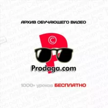 Обучающее 📽 видео • Видеоуроки, видеокурсы, вебинары, семинары, тренинги, конференции, мастер-классы, лекции, обзоры, подкасты