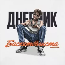 Дневник Баскетболиста 🏀