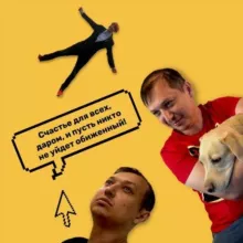 Серёжа говорит