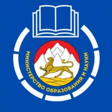 Министерство образования и науки РСО-Алания