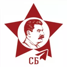 Сталинский букварь