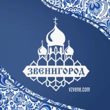 Звенигород «vzvene»
