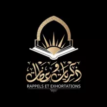 Rappels et exhortations