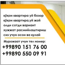Кукон уй савдоси👍Qoqon uy savdosi