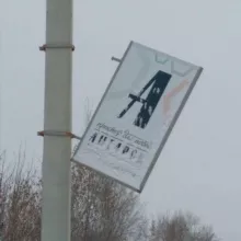 Ангарский Коррупционер