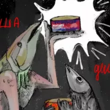 Консервы килька/горбуша дешево