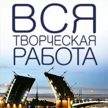 Вся творческая работа СПб public EventHunter