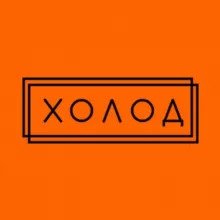 Холод.Новости