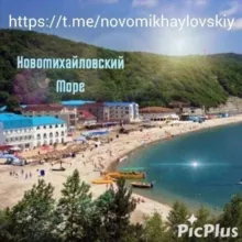 Новомихайловский🌊☀️Море