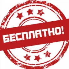 ТОВАРЫ ДАРОМ НА МАРКЕТПЛЕЙСАХ! | КОНКУРС | СКИДКА | АКЦИЯ | РАСПРОДАЖА| ХАЛЯВА! Wildberries Ozon Aliexpress Яндекс Маркет