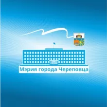 Мэрия Череповца