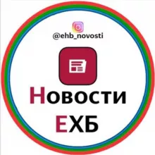 ЧП в христианском мире | ЕХБ Новости