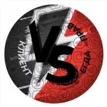 клиент всегда прав