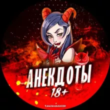 Анекдоты | Приколы 😂🔞