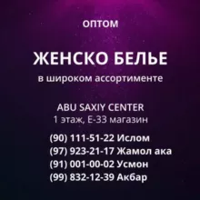 Абу Сахий Сентер Е-33