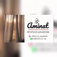 Магазин штор «Баракат»