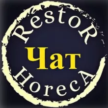 Чат RestoR HorecA