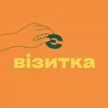 є візитка