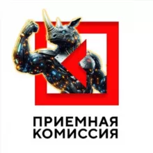 Приемная комиссия | СИНЕРГИЯ