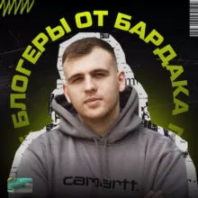 〽️Проверенные блоги от Бардака