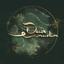 Ду’а на каждый день