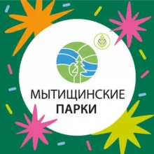 Мытищинские парки