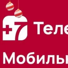 +7 Телеком