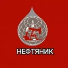 Народная АЗС «Нефтяник»