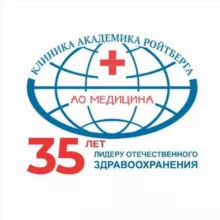 АО "Медицина" - Клиника Академика Ройтберга