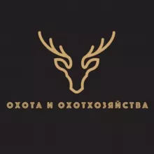 Охота и Охотхозяйства