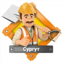 Работа Сургут