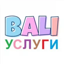 Бали объявления | Услуги